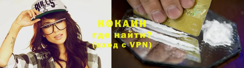 Кокаин VHQ  Салехард 